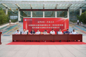 郑州经贸学院与中国建筑出版传媒有限公司举行战略合作签约暨赠书仪式