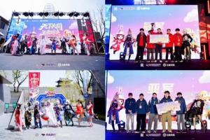 “电竞+文旅”绘新篇 2026“天下大同-王者对决”圆满落幕