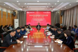 河南医专召开2026年第三次党委理论学习中心组（扩大）会议