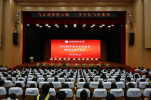 厚德博学育英才 求实创新启新程——河南科技职业大学2026届毕业典礼暨学位授予仪式隆重举行